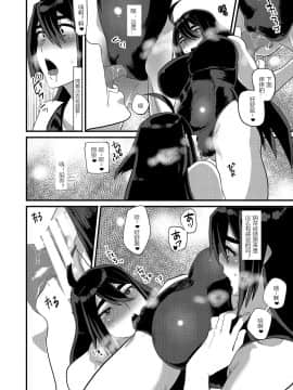 [Marialite] Ore ga Kanojo no Mizugi ni Kigaetara [Chinese] [潜水员汉化]_22