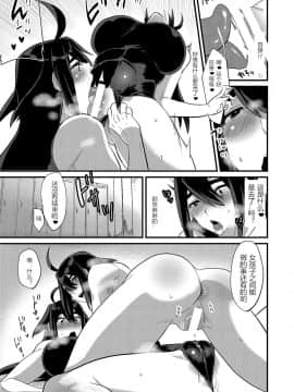 [Marialite] Ore ga Kanojo no Mizugi ni Kigaetara [Chinese] [潜水员汉化]_23