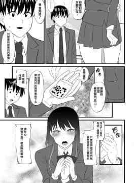 [Marialite] Watashi dake o Aishite [Chinese] [熊崎玉子汉化组]_06