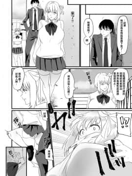 [Marialite] Watashi dake o Aishite [Chinese] [熊崎玉子汉化组]_07
