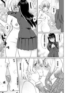 [Marialite] Watashi dake o Aishite [Chinese] [熊崎玉子汉化组]_12