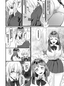 [Marialite] Watashi dake o Aishite [Chinese] [熊崎玉子汉化组]_19