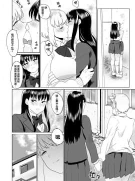 [Marialite] Watashi dake o Aishite [Chinese] [熊崎玉子汉化组]_25
