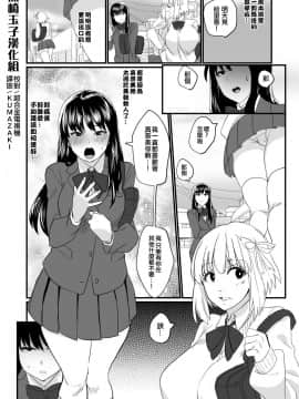 [Marialite] Watashi dake o Aishite [Chinese] [熊崎玉子汉化组]