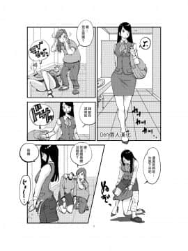 [nu-] Kawamono [Chinese] [Den個人漢化]