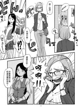 [nu-] Kawamono [Chinese] [Den個人漢化]_002