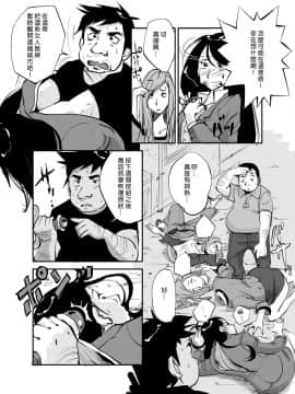 [nu-] Kawamono [Chinese] [Den個人漢化]_008