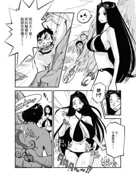 [nu-] Kawamono [Chinese] [Den個人漢化]_013