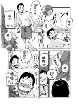 [nu-] Kawamono [Chinese] [Den個人漢化]_016