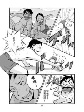 [nu-] Kawamono [Chinese] [Den個人漢化]_022