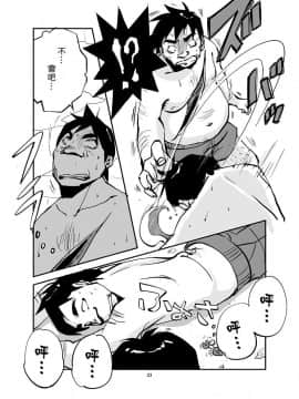[nu-] Kawamono [Chinese] [Den個人漢化]_023