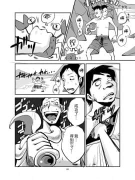 [nu-] Kawamono [Chinese] [Den個人漢化]_024