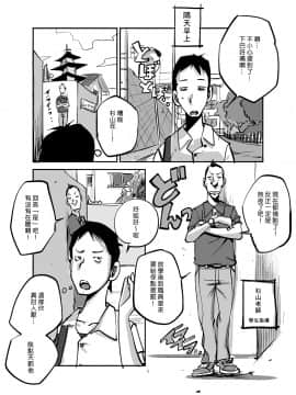 [nu-] Kawamono [Chinese] [Den個人漢化]_037