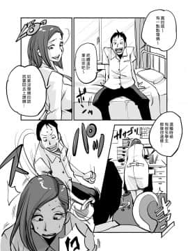[nu-] Kawamono [Chinese] [Den個人漢化]_039