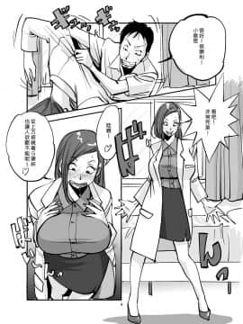 [nu-] Kawamono [Chinese] [Den個人漢化]_040