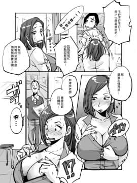 [nu-] Kawamono [Chinese] [Den個人漢化]_042