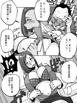 [nu-] Kawamono [Chinese] [Den個人漢化]_045