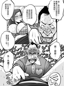 [nu-] Kawamono [Chinese] [Den個人漢化]_049