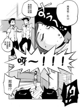 [nu-] Kawamono [Chinese] [Den個人漢化]_050