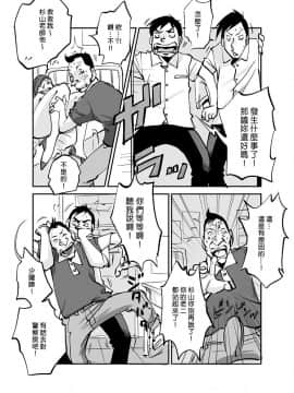 [nu-] Kawamono [Chinese] [Den個人漢化]_051