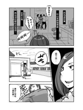 [nu-] Kawamono [Chinese] [Den個人漢化]_052