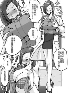 [nu-] Kawamono [Chinese] [Den個人漢化]_053