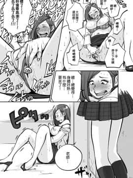 [nu-] Kawamono [Chinese] [Den個人漢化]_056