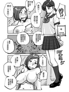 [nu-] Kawamono [Chinese] [Den個人漢化]_057