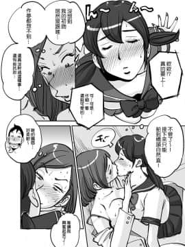 [nu-] Kawamono [Chinese] [Den個人漢化]_059