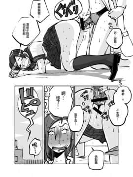 [nu-] Kawamono [Chinese] [Den個人漢化]_068