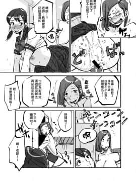 [nu-] Kawamono [Chinese] [Den個人漢化]_069