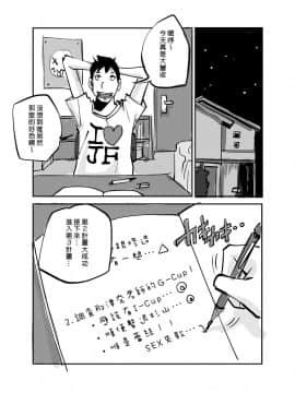 [nu-] Kawamono [Chinese] [Den個人漢化]_070