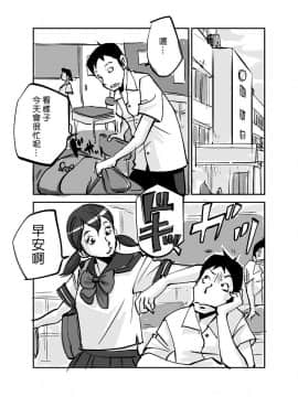 [nu-] Kawamono [Chinese] [Den個人漢化]_071
