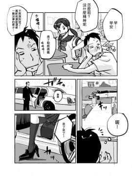 [nu-] Kawamono [Chinese] [Den個人漢化]_072