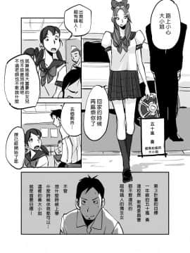 [nu-] Kawamono [Chinese] [Den個人漢化]_073