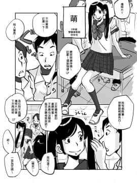 [nu-] Kawamono [Chinese] [Den個人漢化]_076