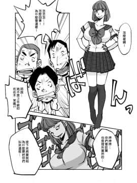 [nu-] Kawamono [Chinese] [Den個人漢化]_082
