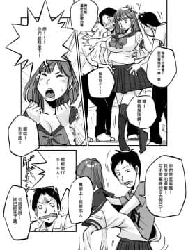 [nu-] Kawamono [Chinese] [Den個人漢化]_083