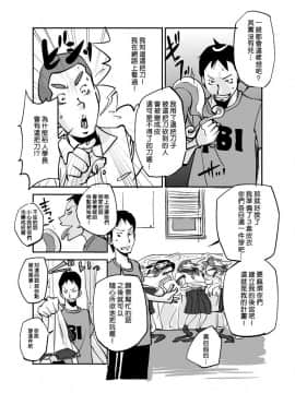 [nu-] Kawamono [Chinese] [Den個人漢化]_084