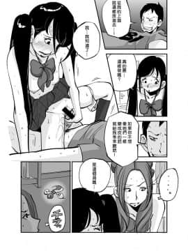 [nu-] Kawamono [Chinese] [Den個人漢化]_097