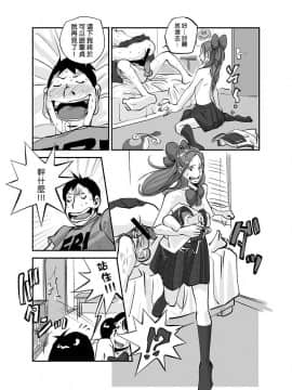 [nu-] Kawamono [Chinese] [Den個人漢化]_098