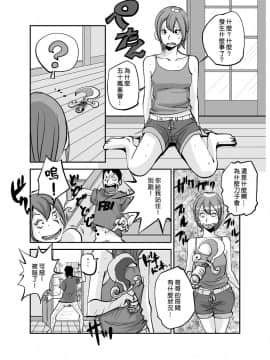 [nu-] Kawamono [Chinese] [Den個人漢化]_100