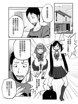 [nu-] Kawamono [Chinese] [Den個人漢化]_103