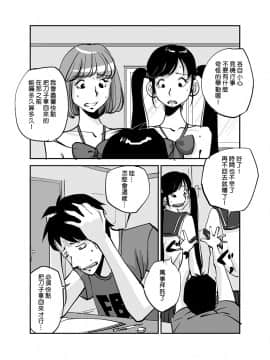 [nu-] Kawamono [Chinese] [Den個人漢化]_104