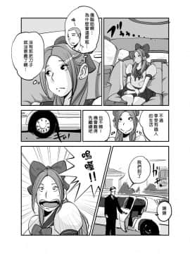 [nu-] Kawamono [Chinese] [Den個人漢化]_105