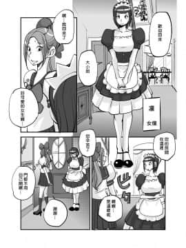 [nu-] Kawamono [Chinese] [Den個人漢化]_107