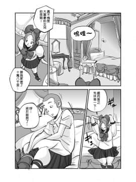[nu-] Kawamono [Chinese] [Den個人漢化]_108
