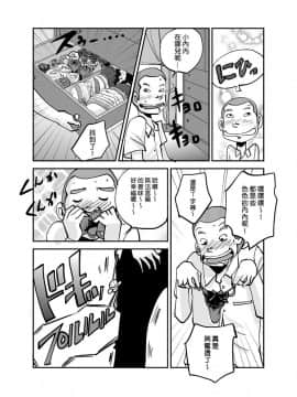 [nu-] Kawamono [Chinese] [Den個人漢化]_109