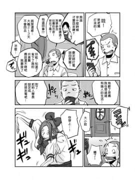 [nu-] Kawamono [Chinese] [Den個人漢化]_110