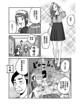 [nu-] Kawamono [Chinese] [Den個人漢化]_112